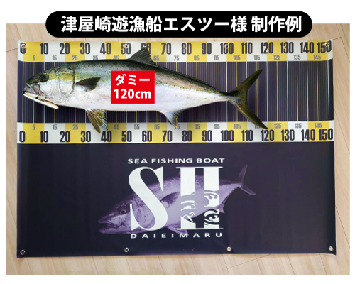 大型魚の釣果撮影用防水魚ひざ乗せ・ひざ持ち撮影用マットシート