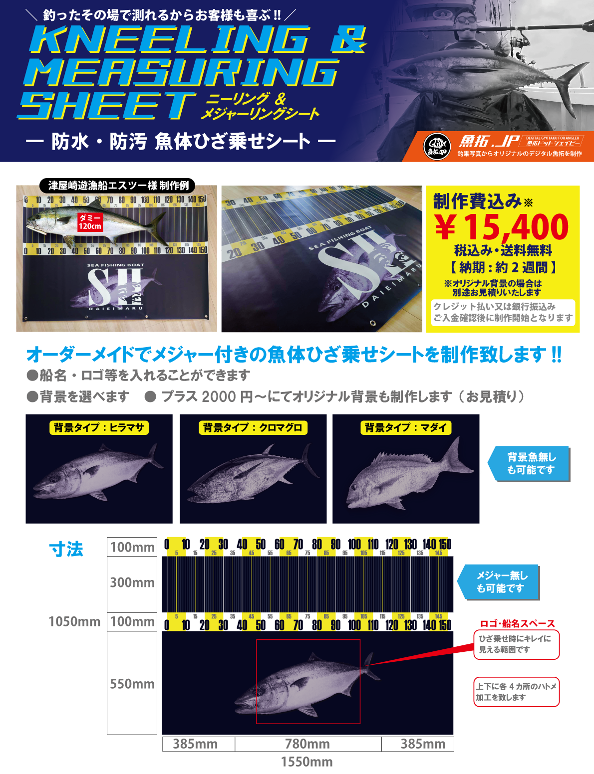 大型魚の魚ひざ乗せ釣果撮影用マットひざ持ち撮影用シート